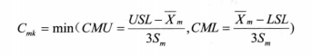 機器（設(shè)備）能力指數(shù)Cmk的計算和評價