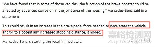 奔馳全球召回近100萬輛車，制動(dòng)系統(tǒng)有問題