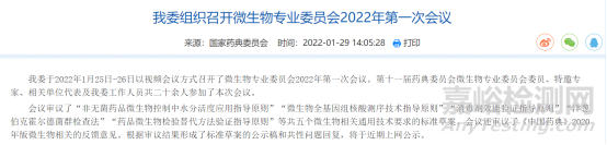 新型控制菌--洋蔥伯克霍爾德菌的研究趨勢