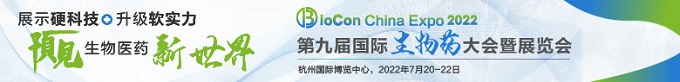 7月杭博|復(fù)工首展蓄勢(shì)待發(fā)：200+重量級(jí)講演嘉賓，生物制藥圈超5000人已預(yù)登記！