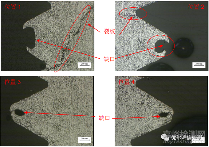 儀表盤前臂鋁合金安裝套筒斷裂失效分析