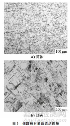 316L奧氏體不銹鋼堿液儲罐開裂失效分析