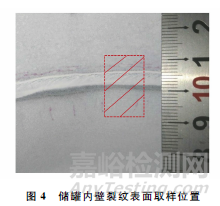 316L奧氏體不銹鋼堿液儲罐開裂失效分析