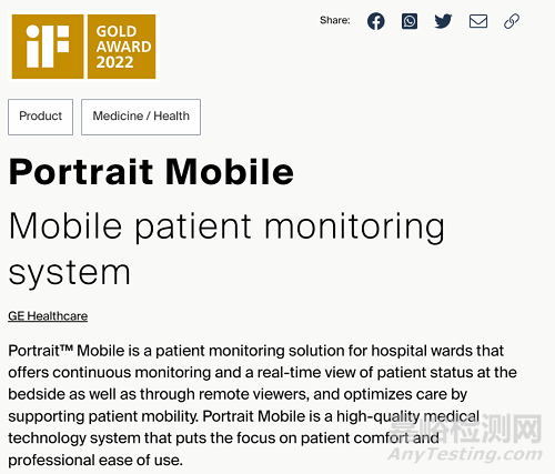 GE醫(yī)療發(fā)力生命體征監(jiān)護(hù)市場，監(jiān)護(hù)產(chǎn)品獲IF設(shè)計(jì)金獎(jiǎng)