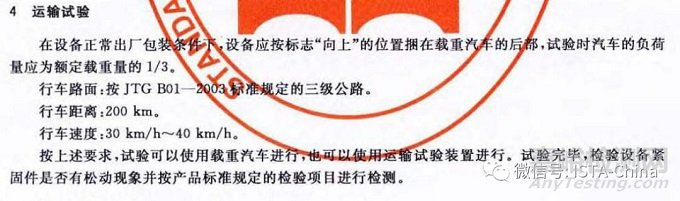 醫(yī)療器械運(yùn)輸包裝測(cè)試