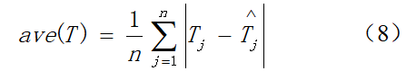 嚴(yán)寒地區(qū)飛機(jī)溫度環(huán)境分析與預(yù)測(cè)方法