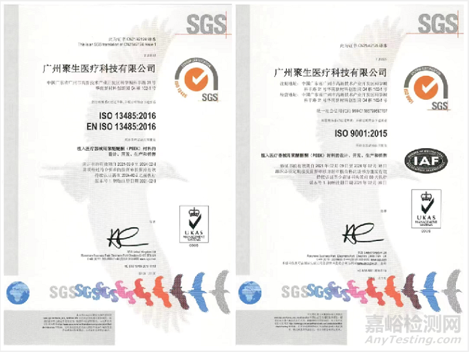 首款國產(chǎn)植入級PEEK材料來了