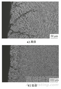 車輛用鈦合金懸架總成開(kāi)裂失效分析