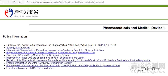 各國醫(yī)療器械的定義與分類