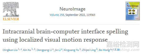 清華團(tuán)隊(duì)開發(fā)微創(chuàng)植入腦機(jī)接口，年底進(jìn)入臨床