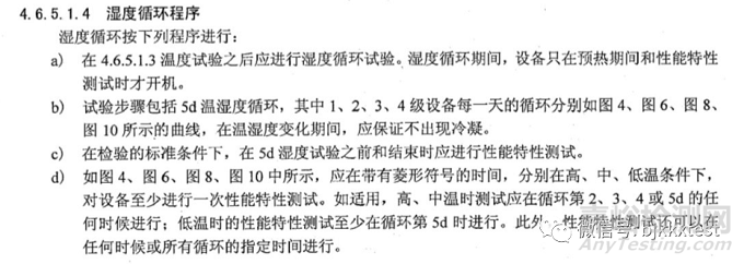 GJB3947A軍用電子測試設(shè)備型式試驗(yàn)測試內(nèi)容