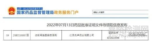 全球首個全面骨髓保護藥物獲批上市