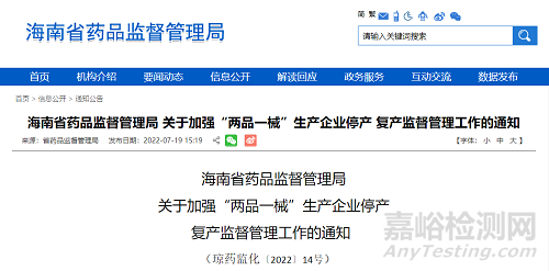 藥企停產(chǎn)期間必須持續(xù)完成6類(lèi)工作