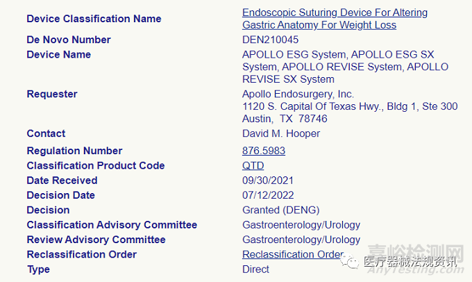 第一個(gè)！用于內(nèi)窺鏡套筒胃成形術(shù)的系統(tǒng)獲得FDA De Novo授權(quán)