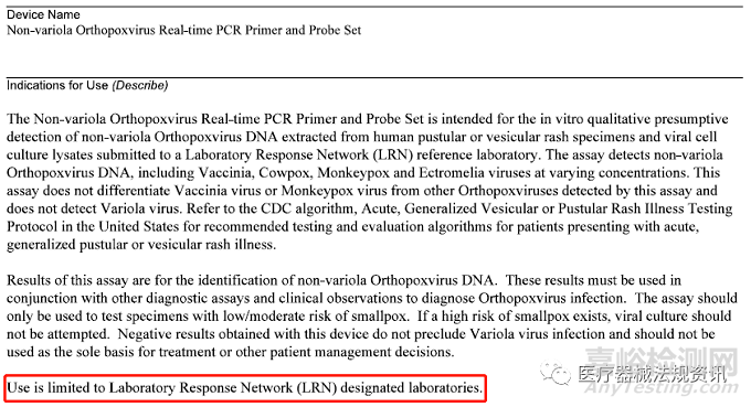 美國(guó)猴痘檢測(cè)試劑有哪些？