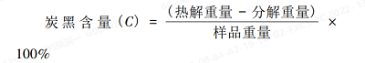 線纜料中炭黑含量的測(cè)定，炭黑含量測(cè)定儀VS馬弗爐，到底選哪個(gè)？