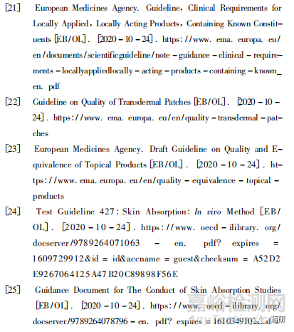 外用半固體制劑質(zhì)量研究與體外評(píng)價(jià)技術(shù)進(jìn)展