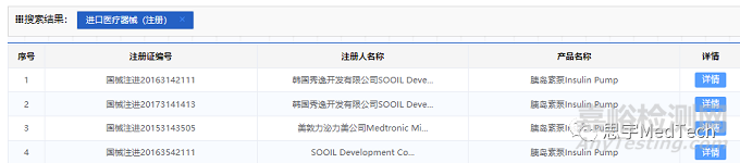 五代無管路自動(dòng)胰島素泵