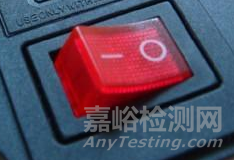 這種家電產(chǎn)品的總開(kāi)關(guān)壽命次數(shù)要求是10000還是30000次?