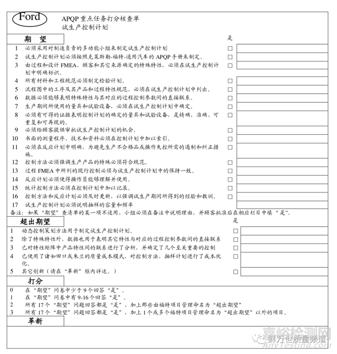 DV驗證與PV驗證的異同