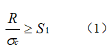 帶缺陷動(dòng)車底部懸掛控制臺(tái)剩余強(qiáng)度分析