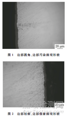 合金鋼晶間氧化試樣制備方法