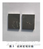 合金鋼晶間氧化試樣制備方法