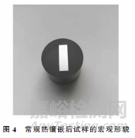 合金鋼晶間氧化試樣制備方法