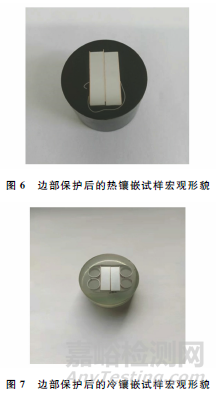 合金鋼晶間氧化試樣制備方法