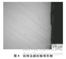 合金鋼晶間氧化試樣制備方法