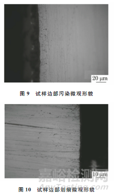 合金鋼晶間氧化試樣制備方法