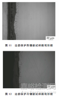 合金鋼晶間氧化試樣制備方法