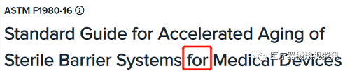 加速老化標(biāo)準(zhǔn)的升版，對您的器械有什么影響呢？