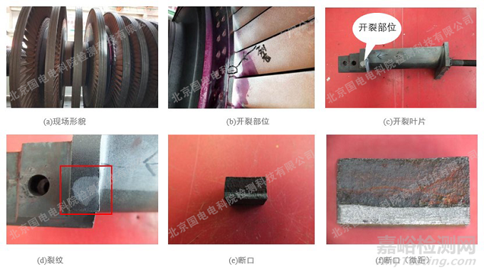 汽輪機(jī)中壓轉(zhuǎn)子動葉葉根開裂原因分析