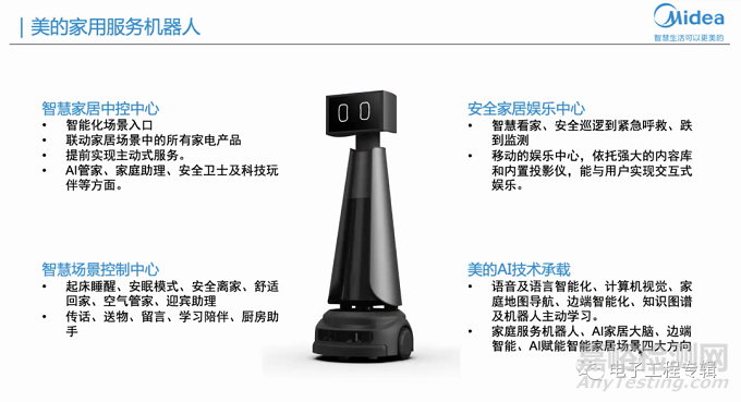 國產(chǎn)家庭服務機器人廠商分析及市場展望