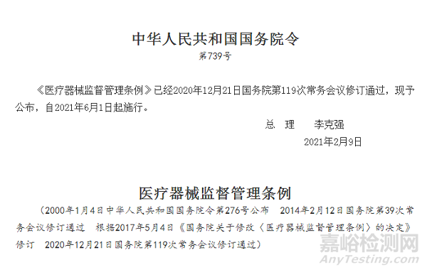 進口醫(yī)療器械檢驗監(jiān)管的政策要求