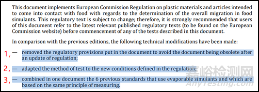 EN 1186食品接觸材料總遷移量新版測(cè)試標(biāo)準(zhǔn)解讀