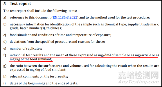 EN 1186食品接觸材料總遷移量新版測(cè)試標(biāo)準(zhǔn)解讀