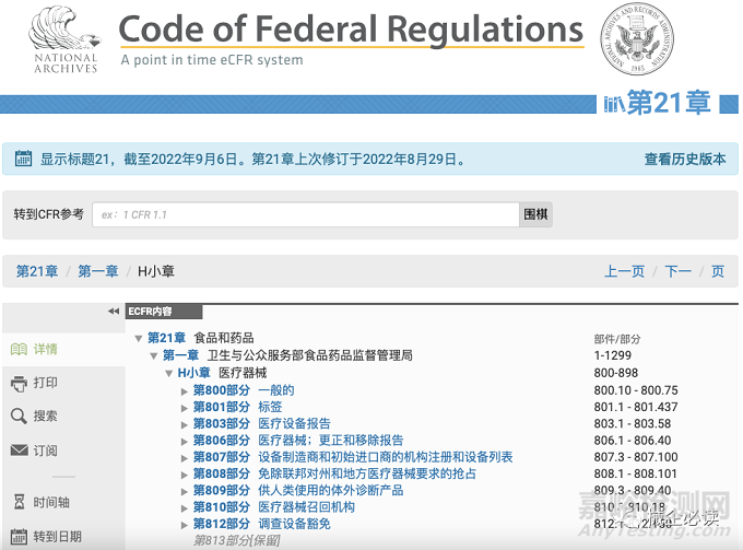FDA醫(yī)療器械注冊(cè)要求及流程