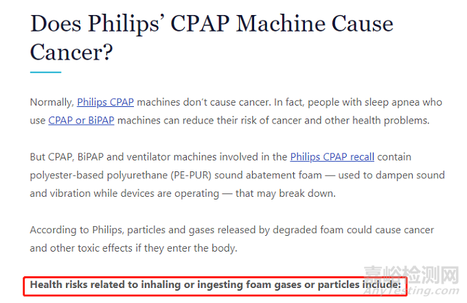 飛利浦召回1700萬個睡眠面罩