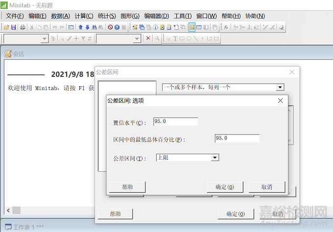 EU GMP 附錄1《無菌藥品生產(chǎn)》解讀：如何設(shè)定警戒限/行動(dòng)限？