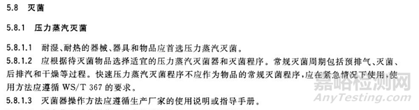 高壓蒸汽滅菌器滅菌失敗原因分析！