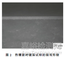 鈷塊鍍鎳層金相檢驗(yàn)試樣制備方法