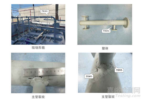 1000千伏特高壓變電站電抗器儲油柜聯(lián)管開裂泄漏原因分析