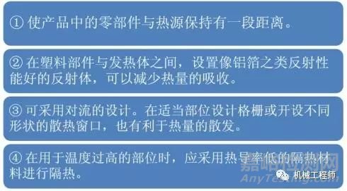 塑料產(chǎn)品結(jié)構(gòu)設(shè)計的一般原則及精度