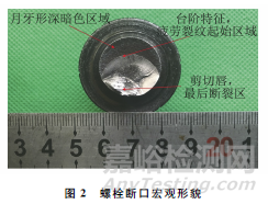 連桿螺栓斷裂失效分析