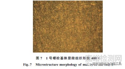新能源客車電容支架安裝螺栓的斷裂原因分析
