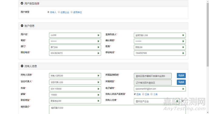注冊人開展醫(yī)療器械不良事件監(jiān)測工作答疑