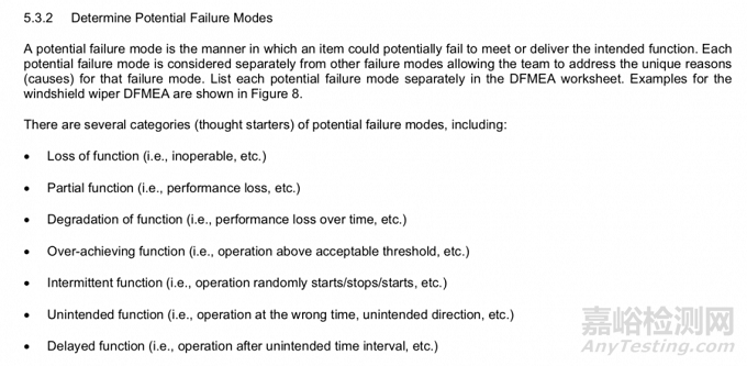 2021 SAE新版FMEA標(biāo)準(zhǔn)5 - 如何進(jìn)行失效分析？