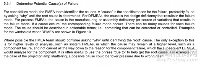 2021 SAE新版FMEA標(biāo)準(zhǔn)5 - 如何進(jìn)行失效分析？